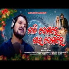 Nachi Demare Gai Demare