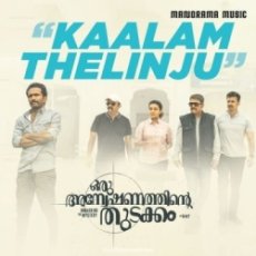 Kaalam Thelinju